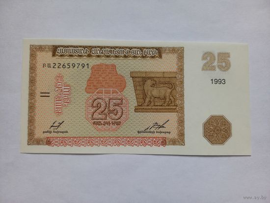 Армения 25 драм 1993 г.