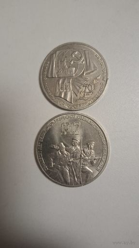 Лот юбилейных рублей 5