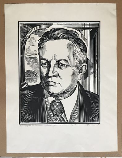 Портрет И.Шемякин. Гравюра на дереве. Лозовой.Н.Г.1940гр