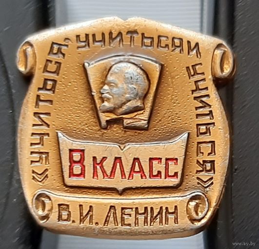 8 класс. Э-43