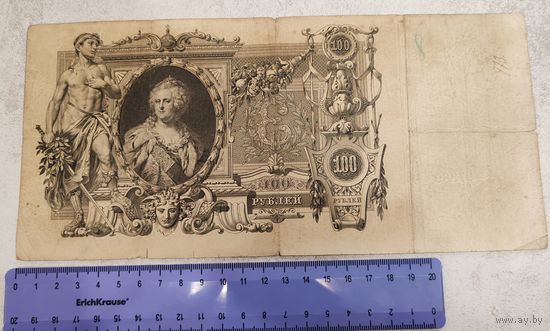100 рублей 1910 года . СМОТРИТЕ ДР. МОИ ЛОТЫ. Большая распродажа!