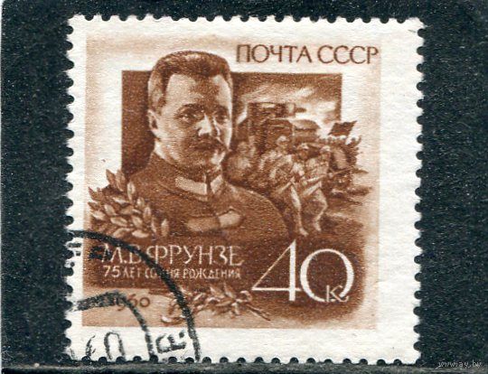 СССР 1960.. М. Фрунзе