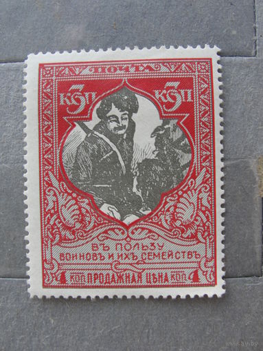 Продажа коллекции с 1 рубля! Почтовые марки Российской империи выпуск 22 зуб. 13 1/4