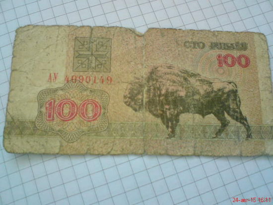 100 руб НБ РБ АУ 4090149