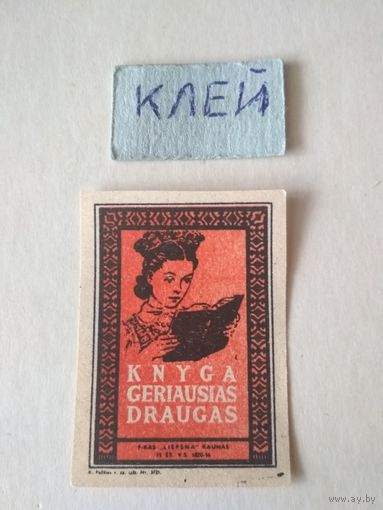 Спичечные этикетки.Прибалтика. Книга.