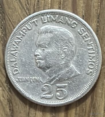 25 Сентимо Филиппины 1967г.