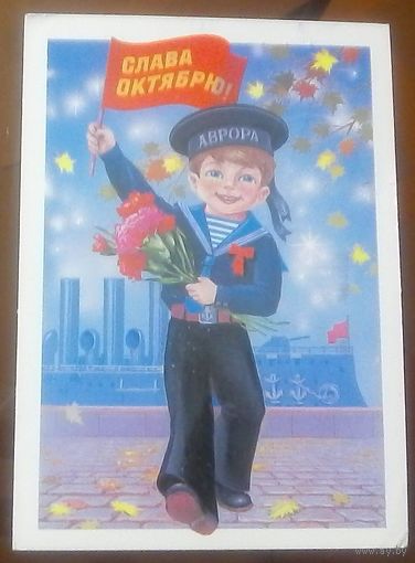 1986 год В.Хмелёв Слава октябрю