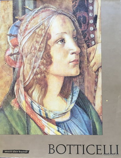BOTTICELLI - ЖИВОПИСЬ - 1974