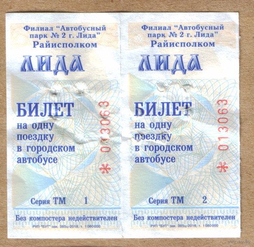 Талоны на автобус Лида