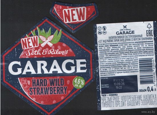 Пивная этикетка -  GARAGE (Алiварыя)