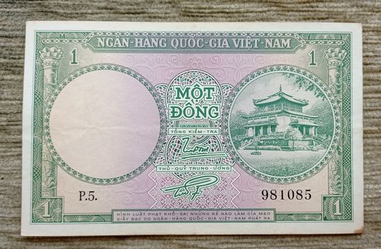 Werty71 Южный Вьетнам 1 донг 1956  банкнота Зоологический сад и исторический музей Сайгон