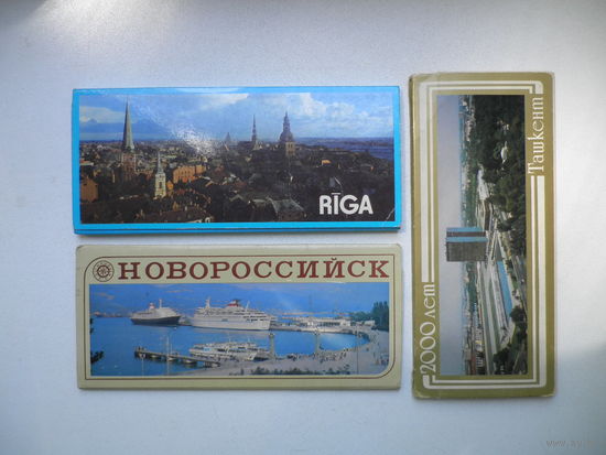 Новороссийск, Ташкент, Рига. Наборы открыток, СССР.