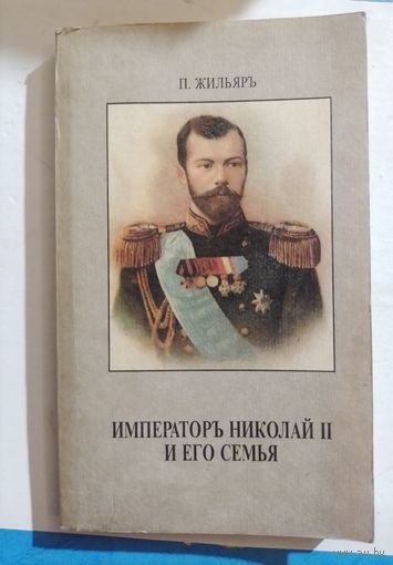 Книга на старорусском языке в коллекцию