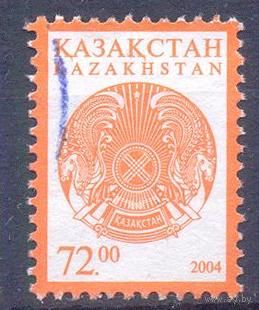 Казахстан стандарт герб