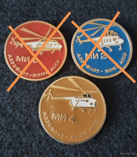 Авиация. Вертолёт МИ 4. Аэрофлот. Коми АССР.  (Д-5)