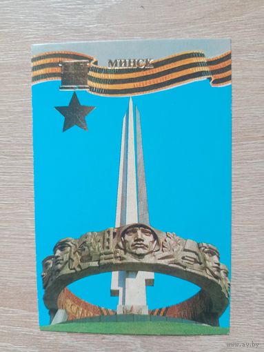 Календарик 1985