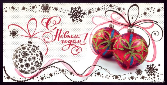 С Новым Годом! 10