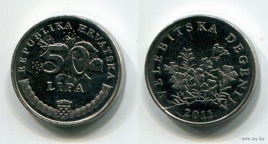 Хорватия. 50 лип (2011, aUNC)