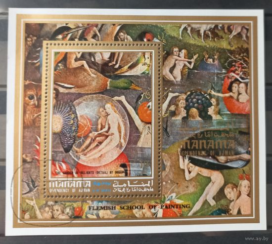 Манама. 1972г. Искусство.