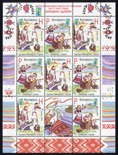 2012_Белорусская народная одежда.