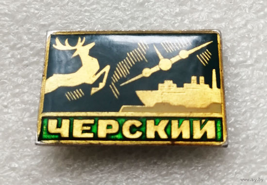Якутия. Поселок Черский. Города, регионы России #1928-CP31