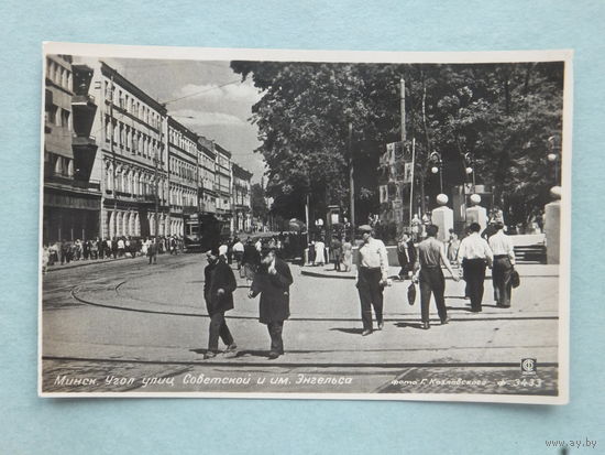 Фотооткрытка Минск 1938