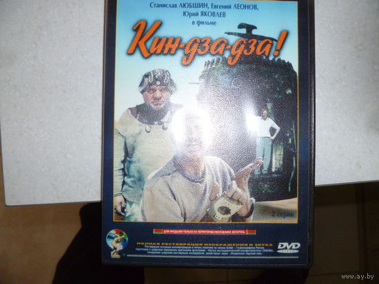 КИН-ДЗА-ДЗА! - КОМЕДИЯ