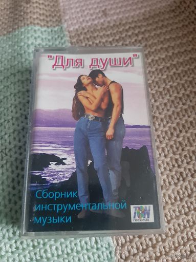 Кассета  Jean-Jacgues Goldman. Monelle & Carole Fredericks . Для души.