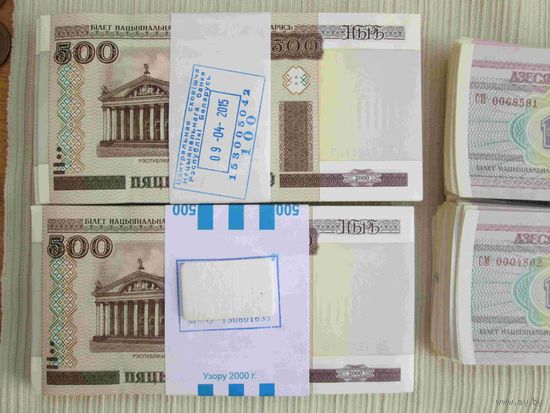 2 упаковки банкнот по 500 рублей