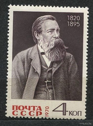 Фридрих Энгельс. 1970. Полная серия 1 марка. Чистая