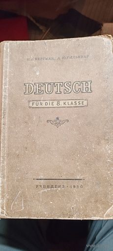 DEUTSCH.