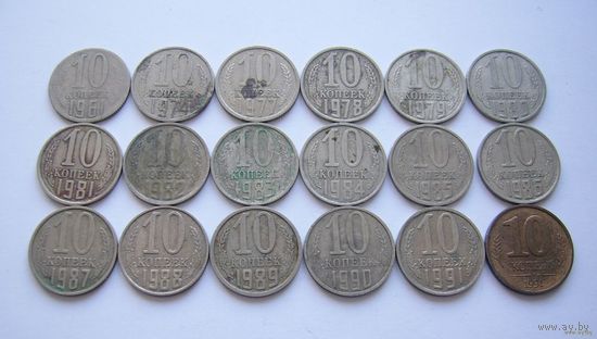 СССР  10 копеек