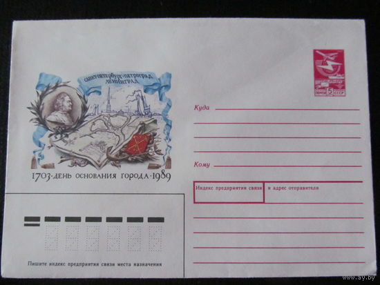ХМК СССР. 1989. Санкт-Петербург