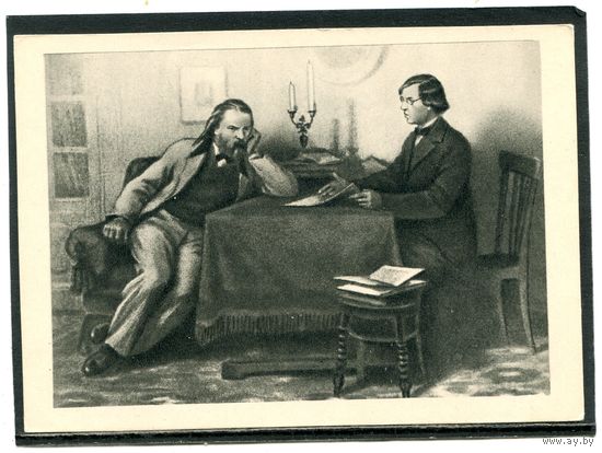 Ю.Казмичев. Чернышевский у Герцена в Лондоне