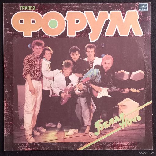 Форум - Белая Ночь