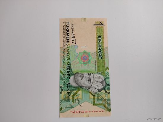 1 манат туркмения