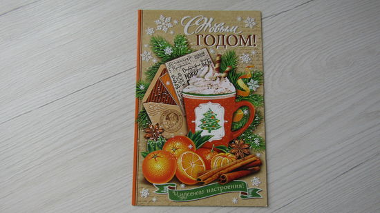 Открытка "С НОВЫМ ГОДОМ!"