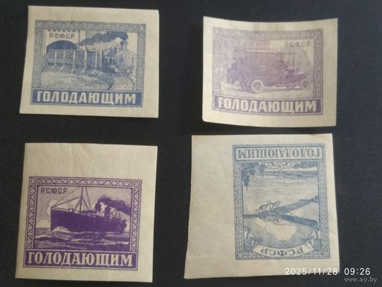 Голодающим 1922 СК 55*-58*