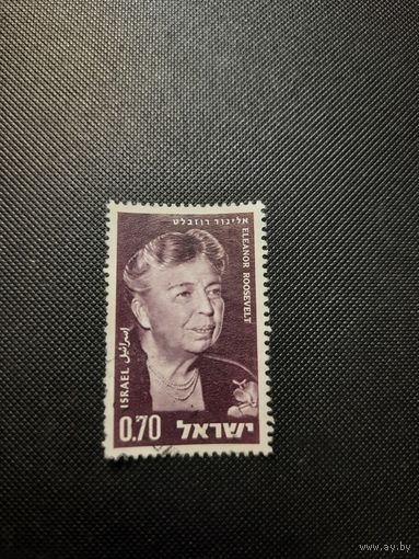 Израиль. Э.Рузвельт. 1964г. гашеная
