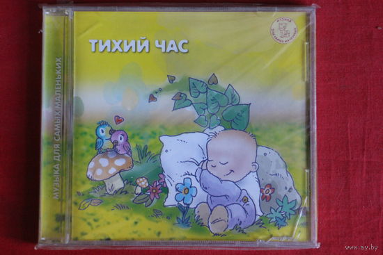 Александр Герра - Тихий Час (2003, CD)