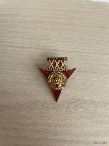 МЕЖДУНАРОДНЫЕ ДОБРОВОЛЬЦЫ 1936-1938 ГОД ИСПАНИЯ 30 ЛЕТ СВОБОДЫ