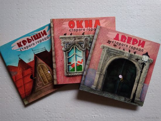 Юлия Гукова. Крыши, окна, двери старого города