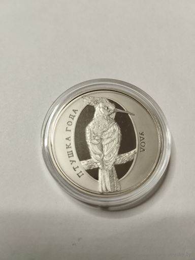 Удод 1 руб. Без минималки