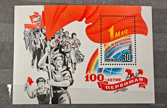 Марка блок СССР