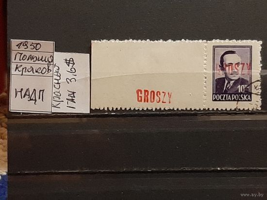 ПОЛЬША 1950г. НАДП. Чист**