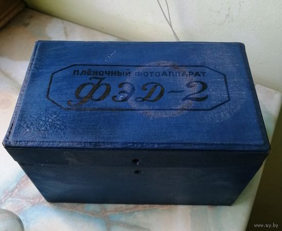 Коробка от ФЭД 2. Футляр