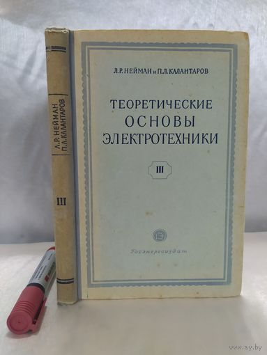 Теория электромагнитного поля