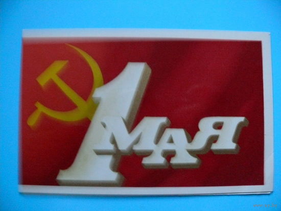 Квавадзе Е., 1 мая, 1975, двойная, чистая.