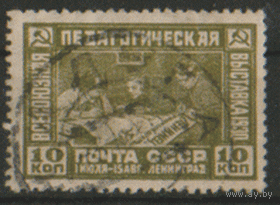Заг. 255. 1930. Всесоюзная педагогическая выставка. ГаШ.