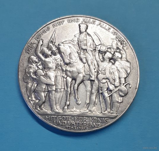 Германия. 1913 год. 3 марки. 100 лет победы над Францией. Толпа. Серебро